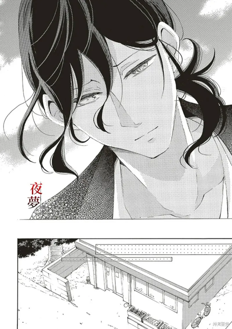 嫁給死神之日,第69.1话,第14张
