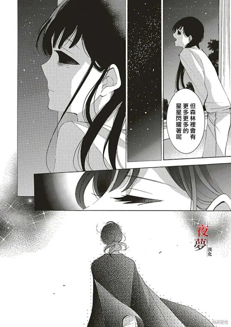 嫁給死神之日,番外篇1.5,第11张