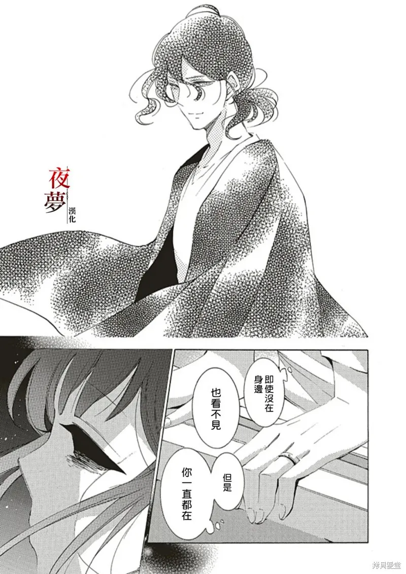 嫁給死神之日,番外篇1.5,第12张