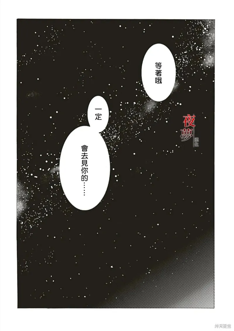 嫁給死神之日,番外篇1.5,第13张