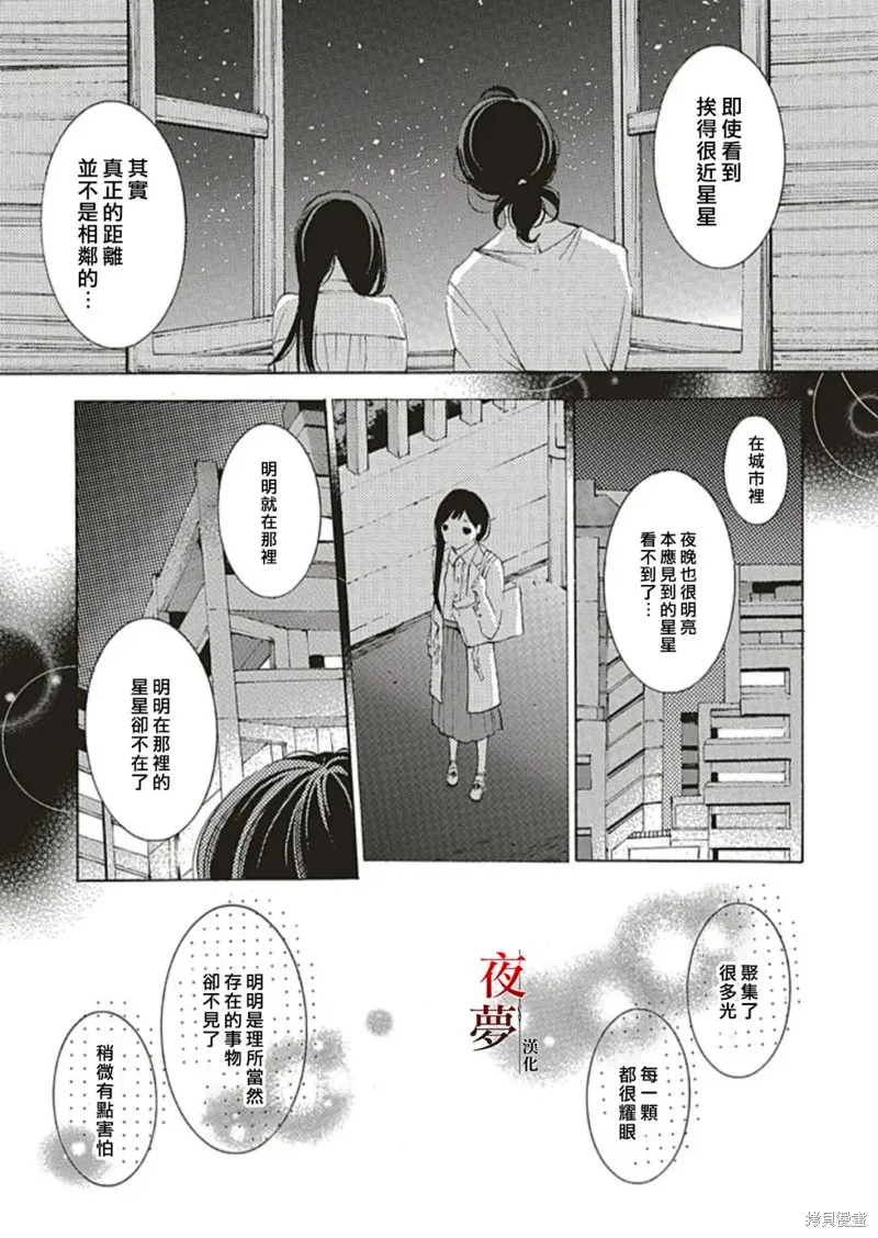 嫁給死神之日,番外篇1.5,第4张
