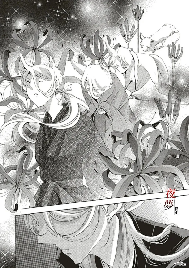 嫁給死神之日,番外3.3,第4张