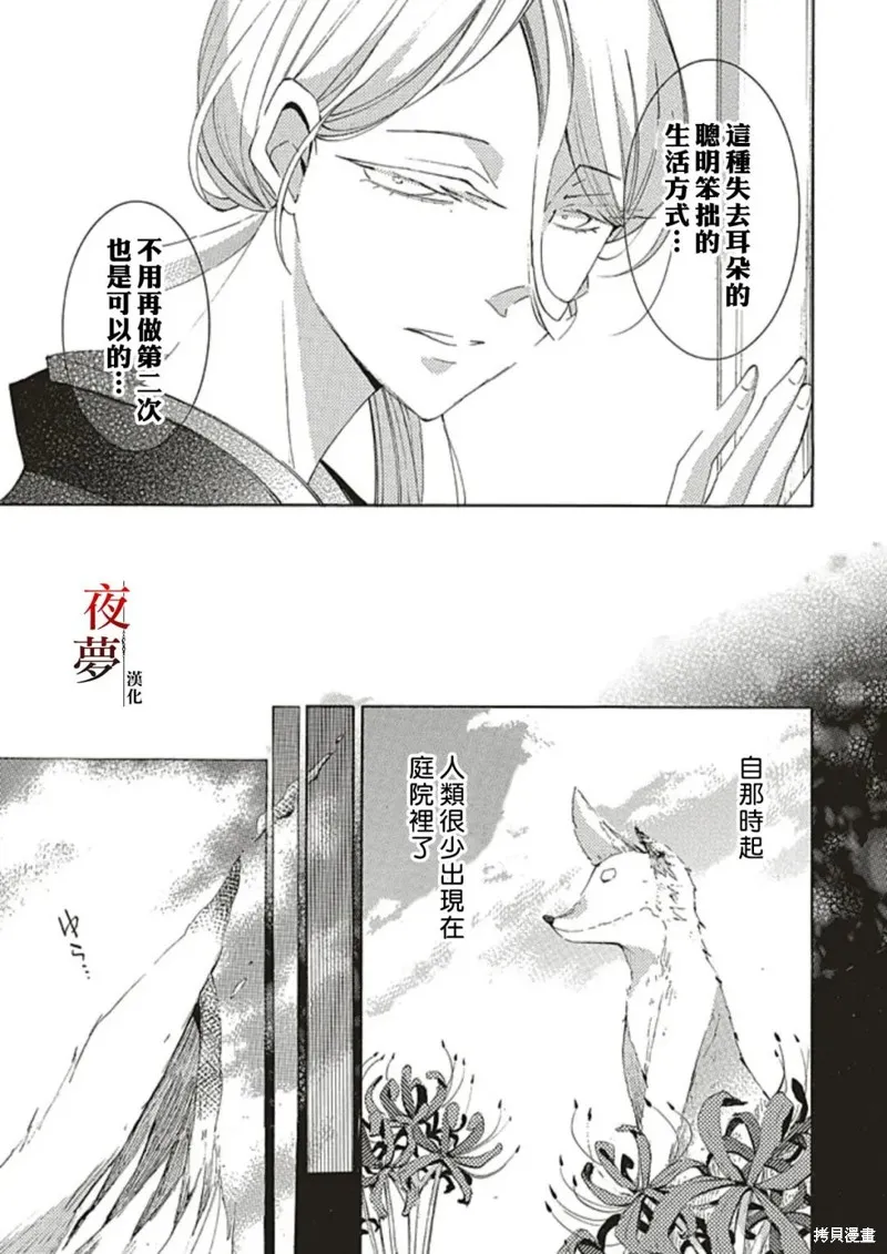 嫁給死神之日,番外篇3.3,第3张