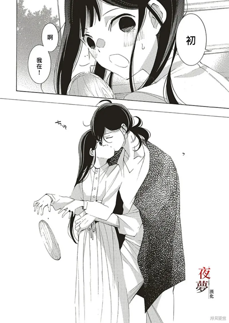嫁給死神之日,番外篇1,第10张