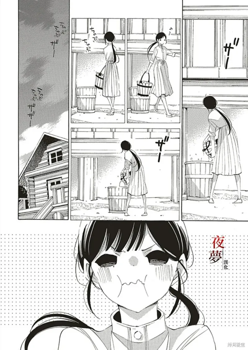 嫁給死神之日,番外篇1,第4张