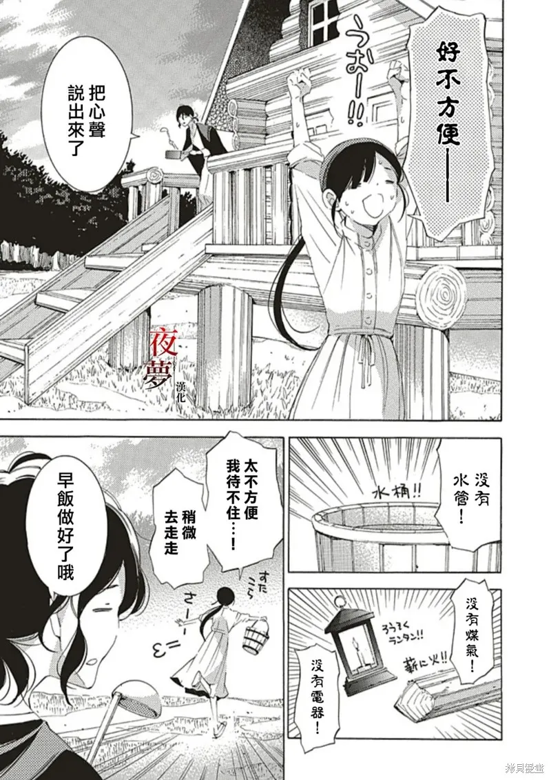 嫁給死神之日,番外篇1,第5张