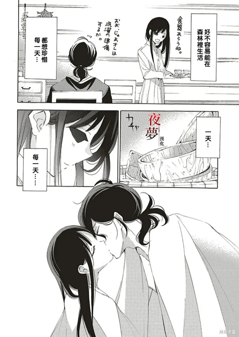 嫁給死神之日,番外篇1,第8张
