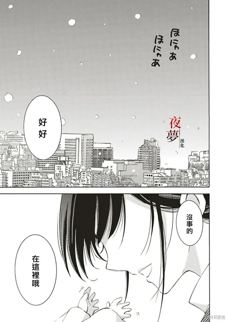 嫁給死神之日,番外篇4,第1张