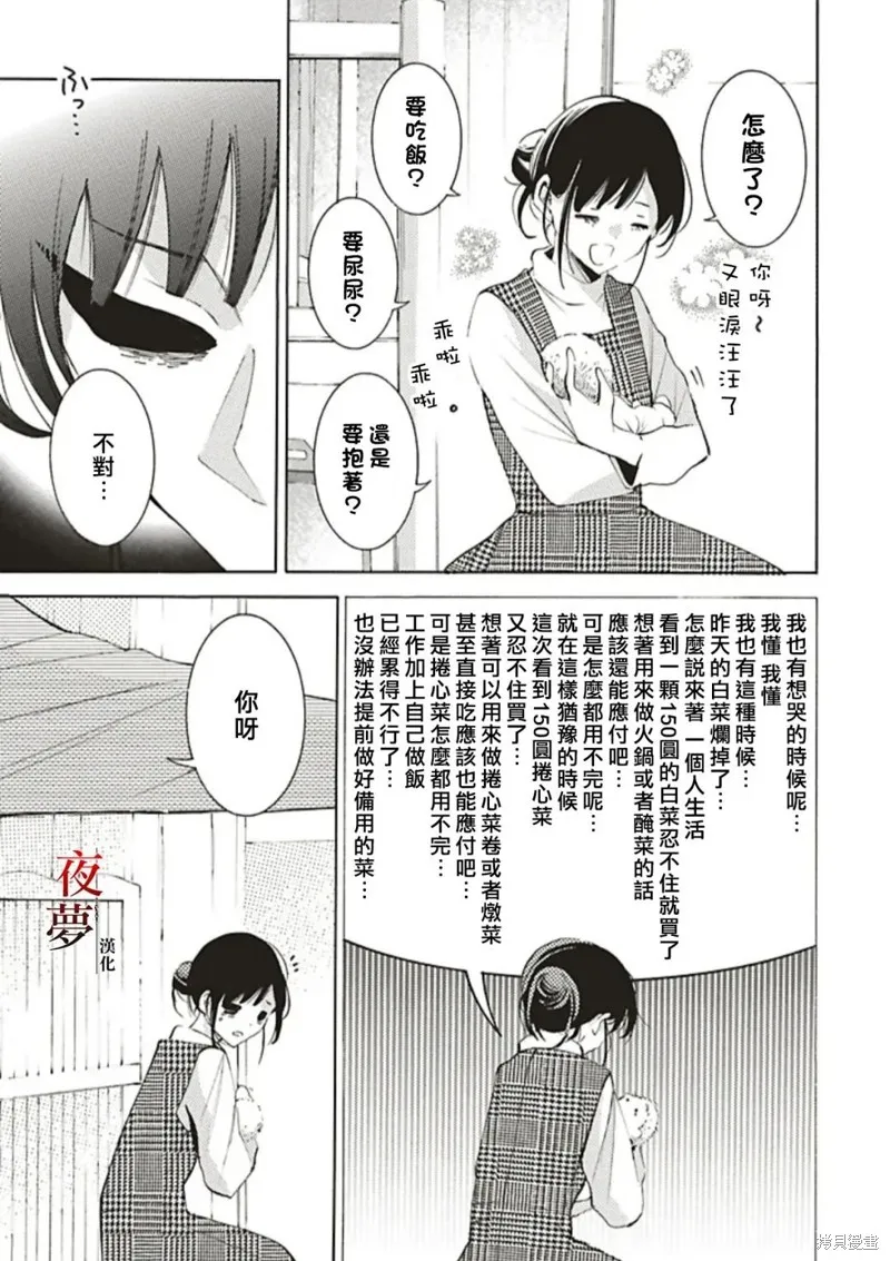 嫁給死神之日,番外篇4,第3张