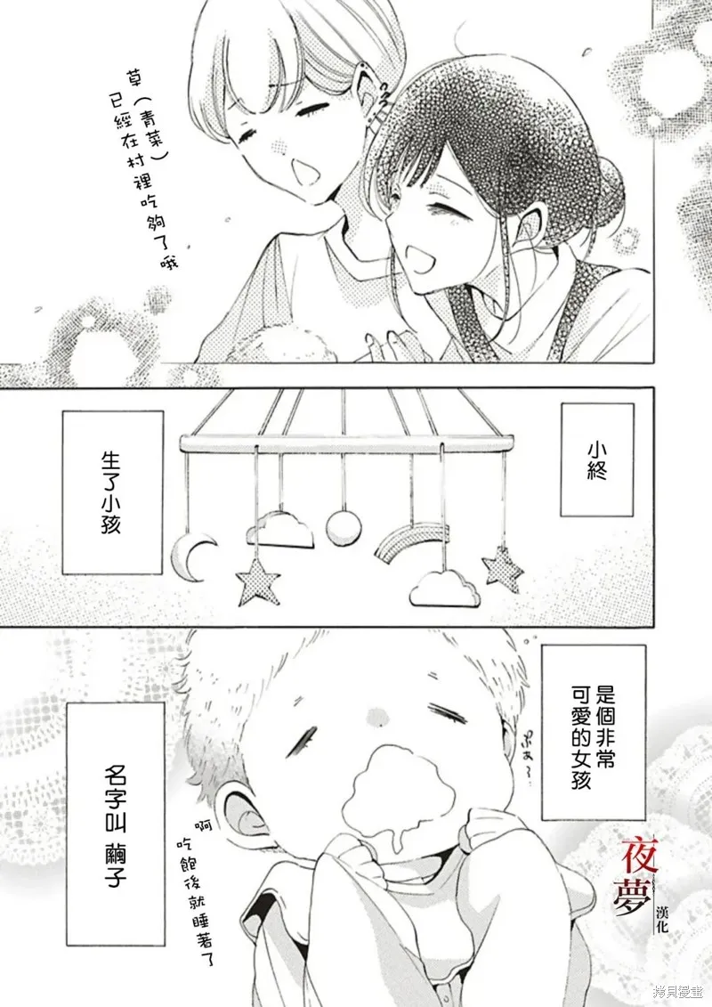 嫁給死神之日,番外篇4,第5张
