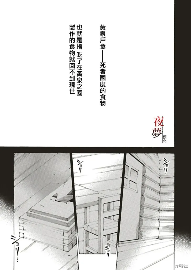 嫁給死神之日,番外篇5,第1张