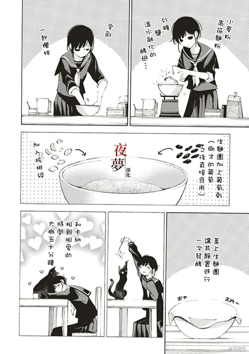 嫁給死神之日,番外篇5,第14张