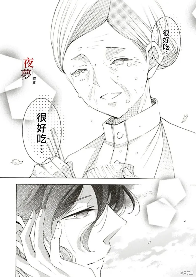嫁給死神之日,番外篇5,第26张