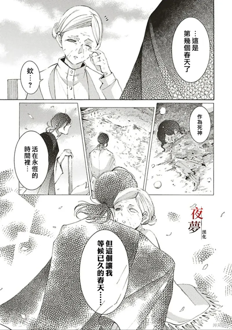 嫁給死神之日,番外篇5,第27张