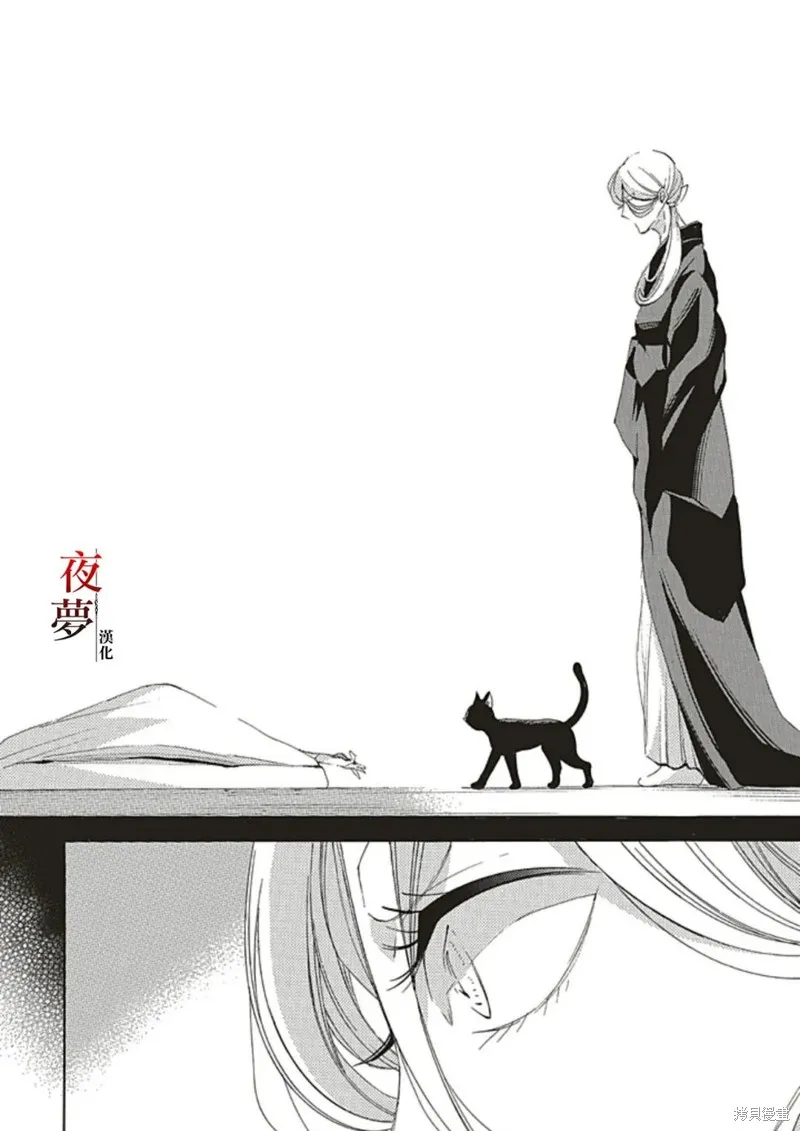 嫁給死神之日,番外篇3.4,第1张