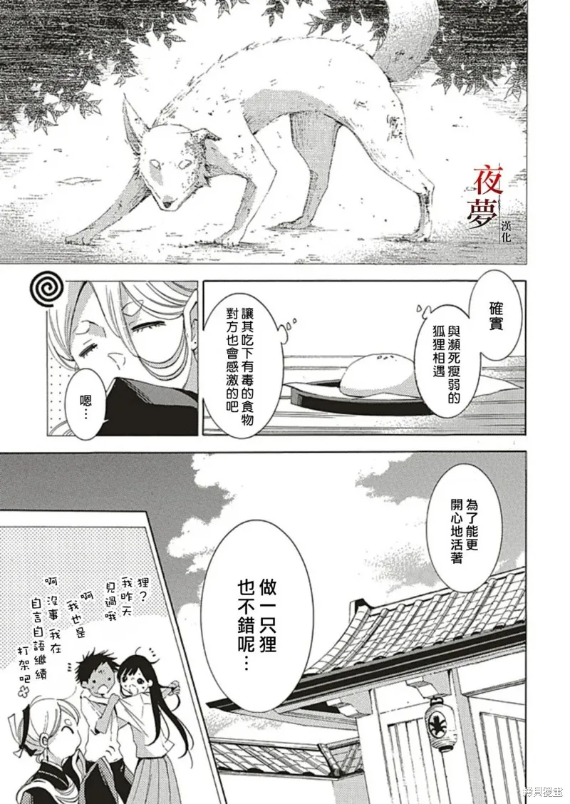 嫁給死神之日,番外篇3.4,第14张