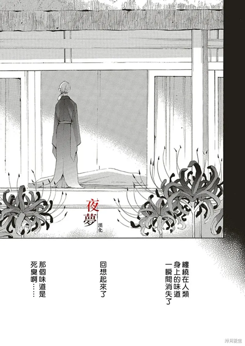 嫁給死神之日,番外篇3.4,第4张