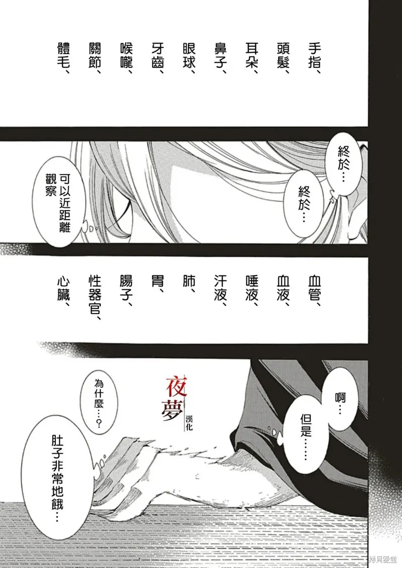 嫁給死神之日,番外篇3.4,第6张