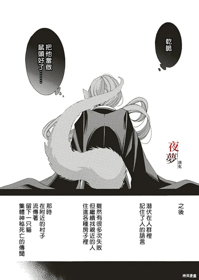 嫁給死神之日,番外篇3.4,第7张