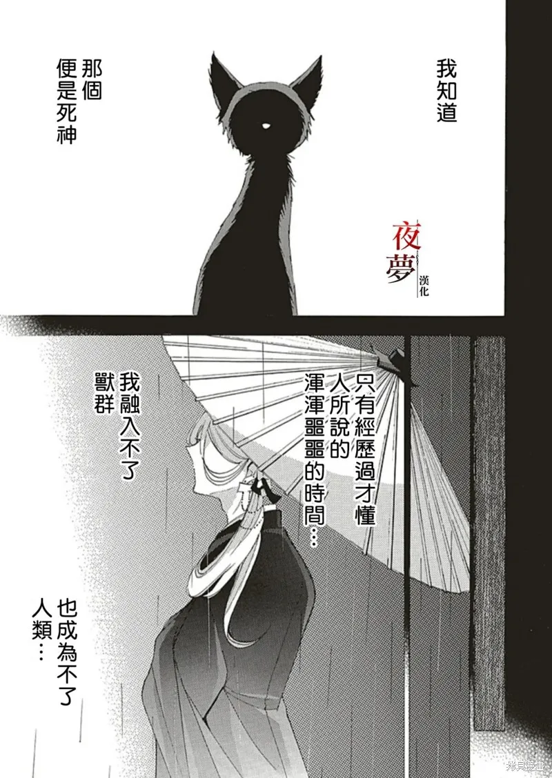 嫁給死神之日,番外篇3.4,第8张