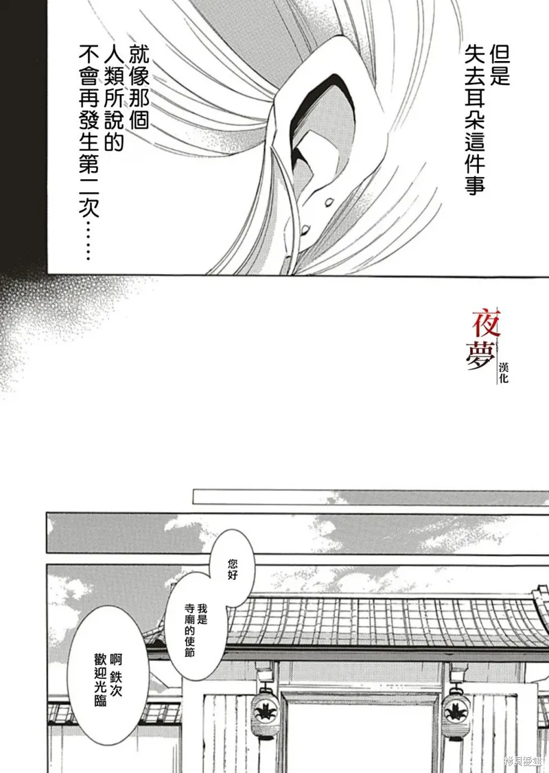 嫁給死神之日,番外篇3.4,第9张