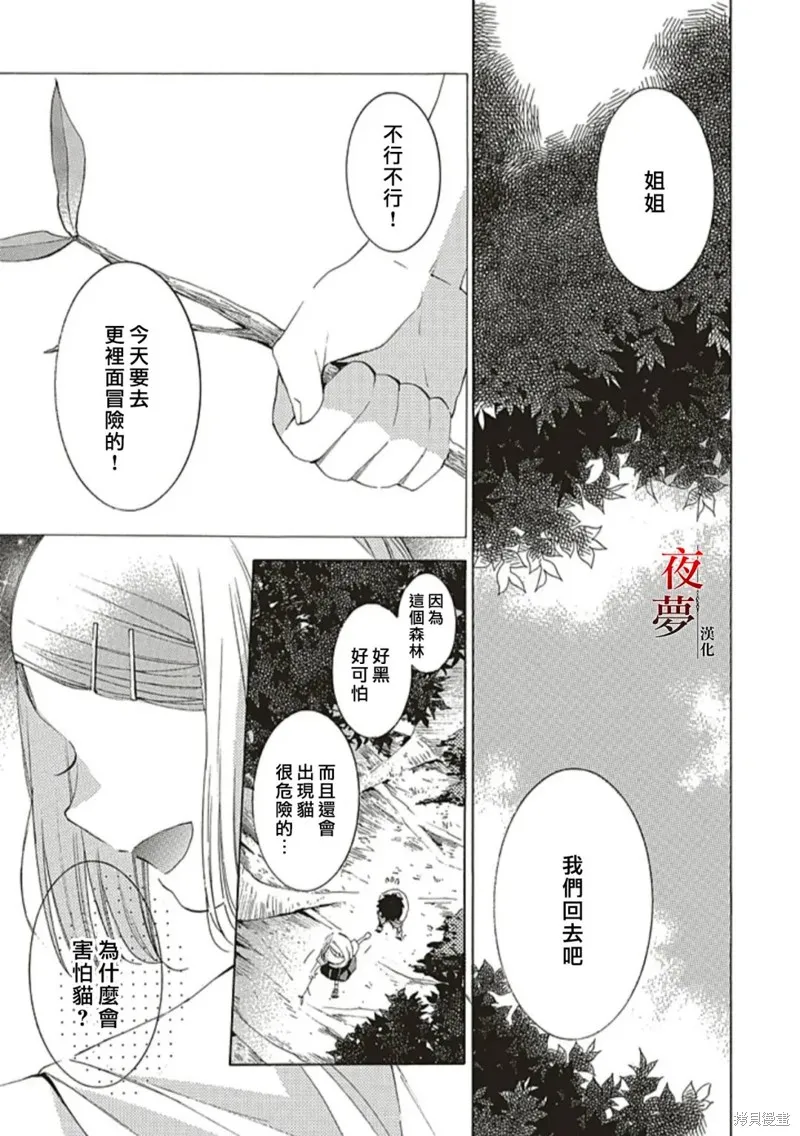 嫁給死神之日,尾声,第1张