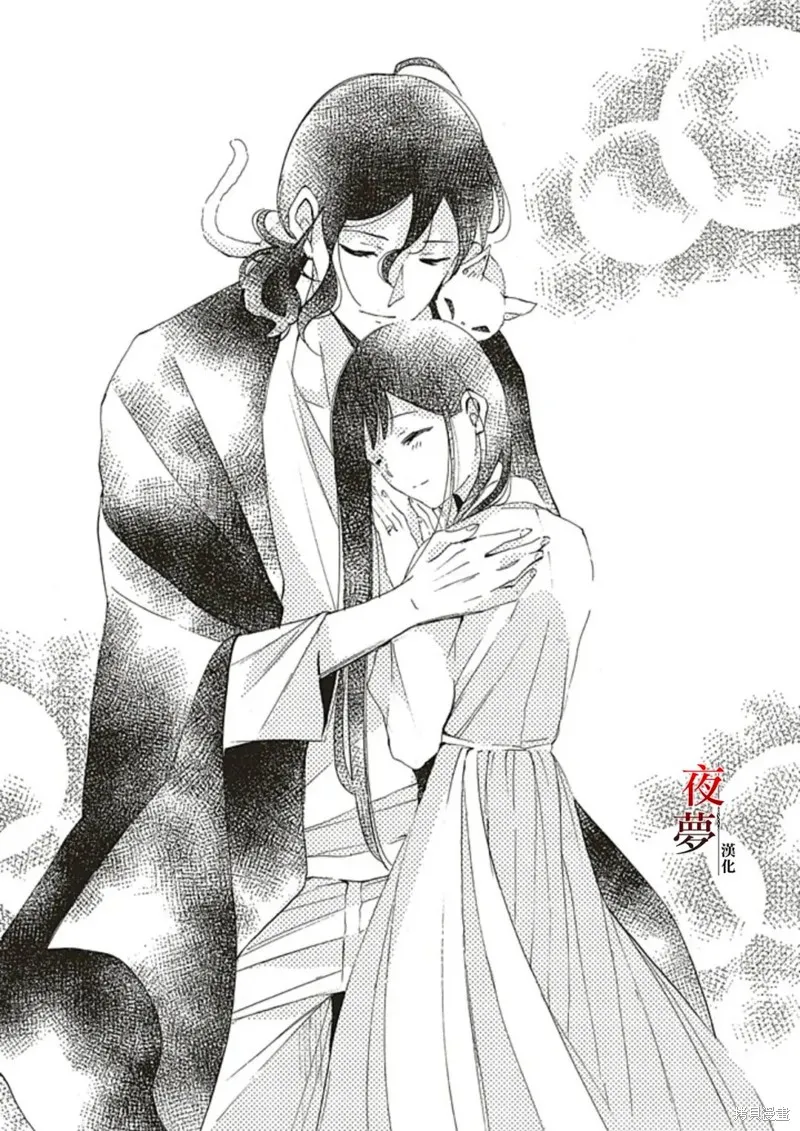 嫁給死神之日,尾声,第13张