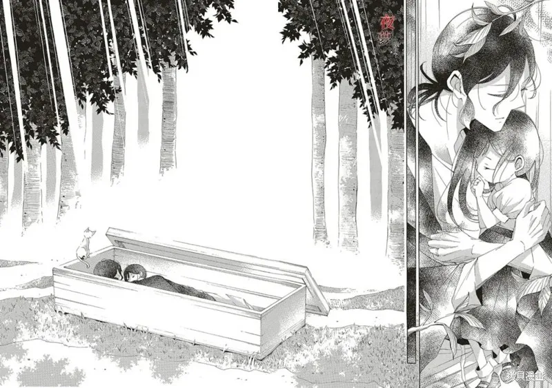 嫁給死神之日,第70.4话,第3张