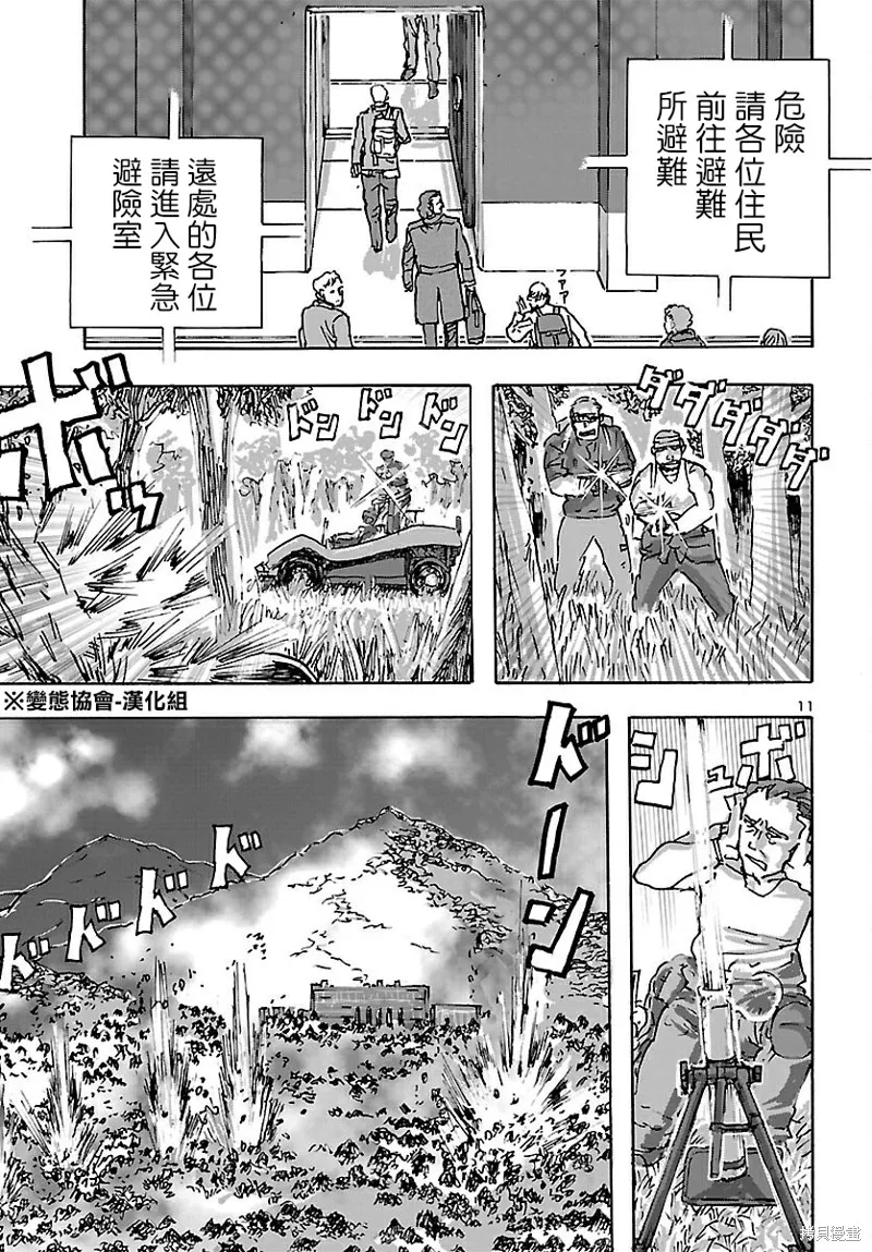 瘋狂怪醫芙蘭2,第40话,第11张