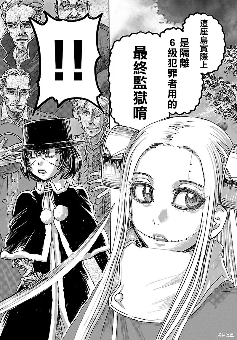 瘋狂怪醫芙蘭2,第40话,第12张
