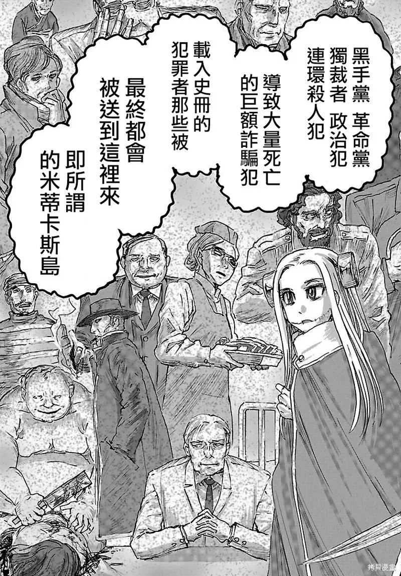 瘋狂怪醫芙蘭2,第40话,第13张