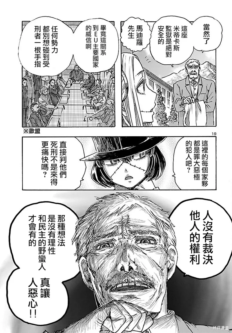 瘋狂怪醫芙蘭2,第40话,第19张