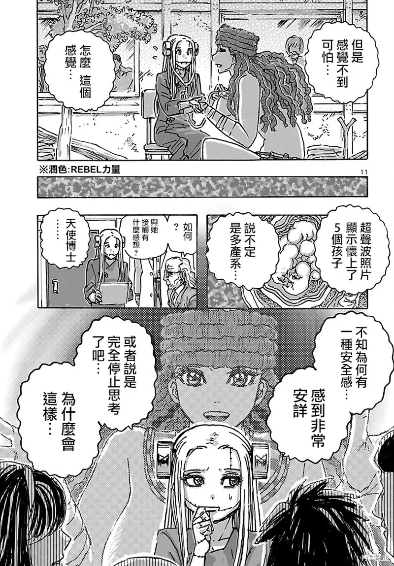 瘋狂怪醫芙蘭2,第44话,第11张