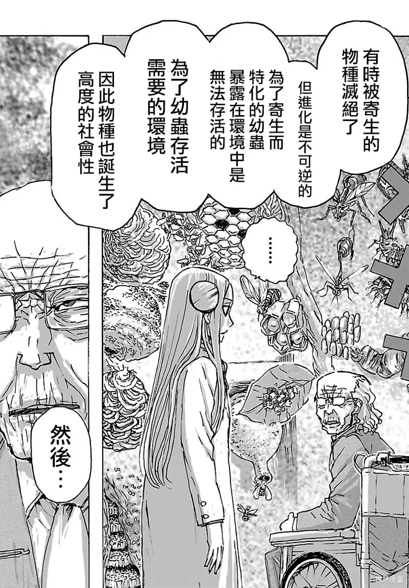 瘋狂怪醫芙蘭2,第44话,第21张