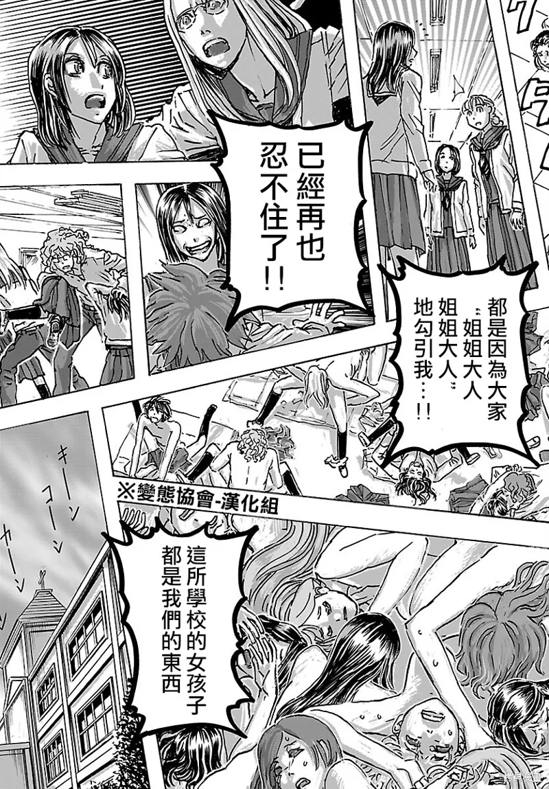 瘋狂怪醫芙蘭2,第45话,第23张