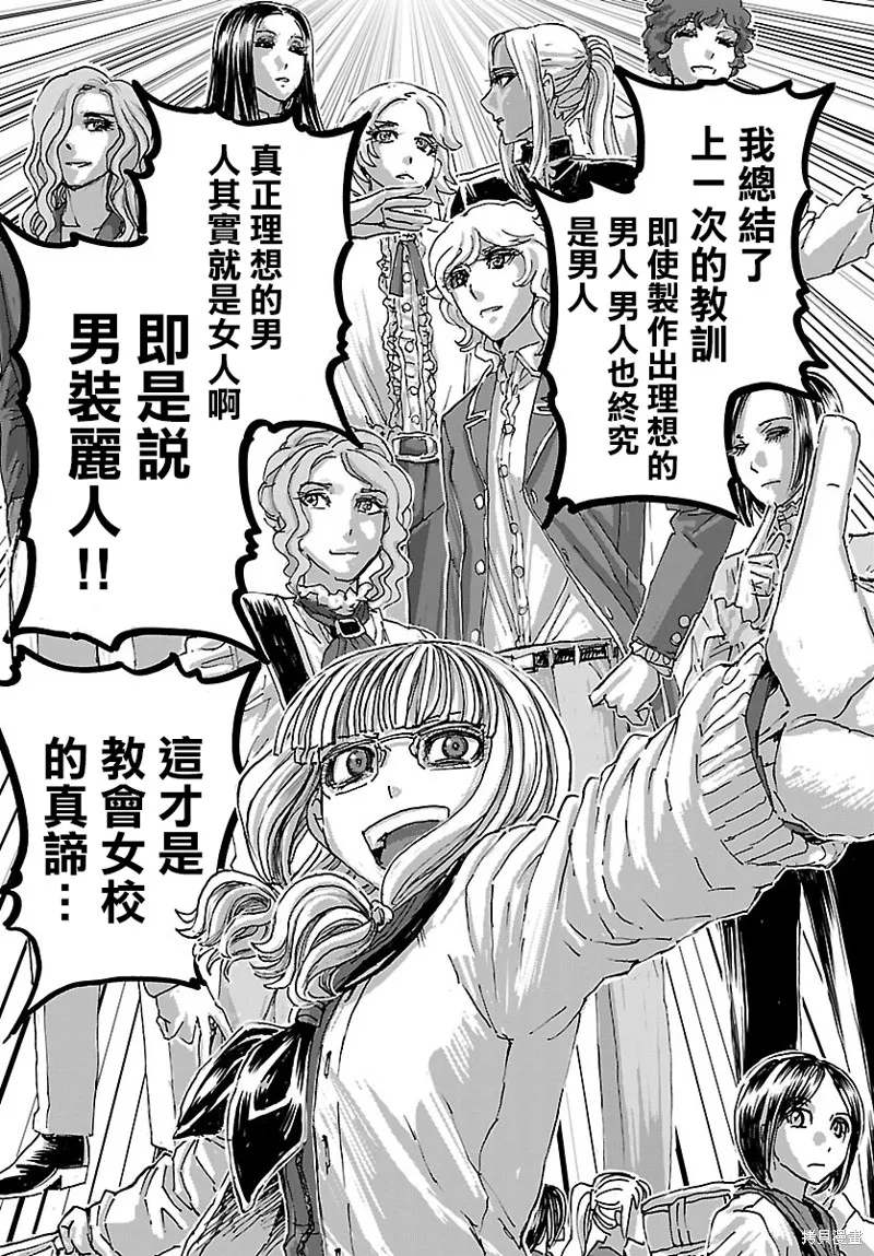 瘋狂怪醫芙蘭2,第45话,第4张