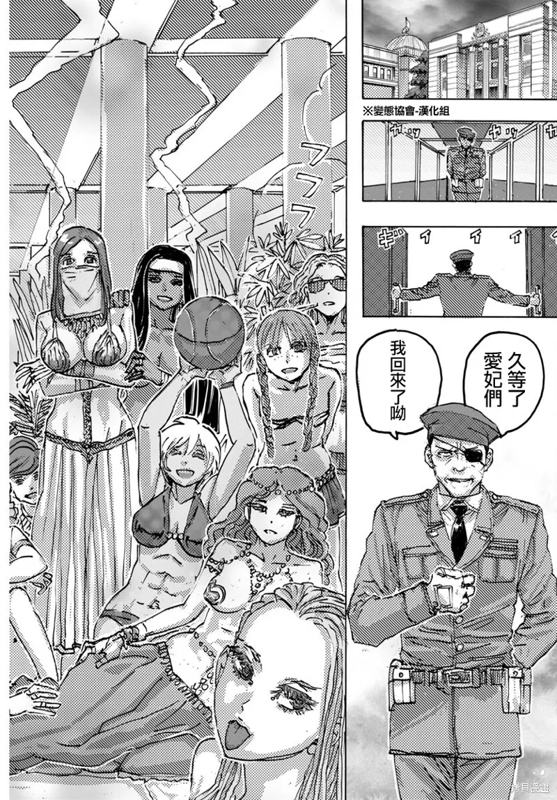 瘋狂怪醫芙蘭2,第58话,第20张