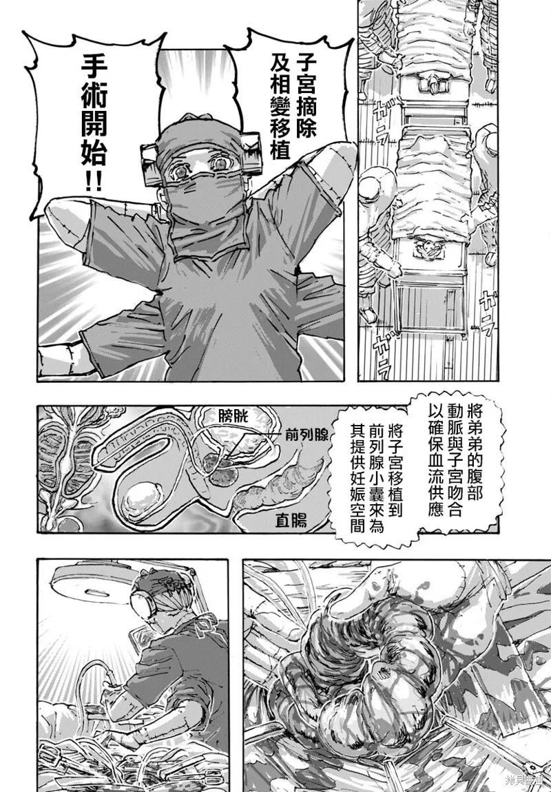 瘋狂怪醫芙蘭2,第57话,第12张