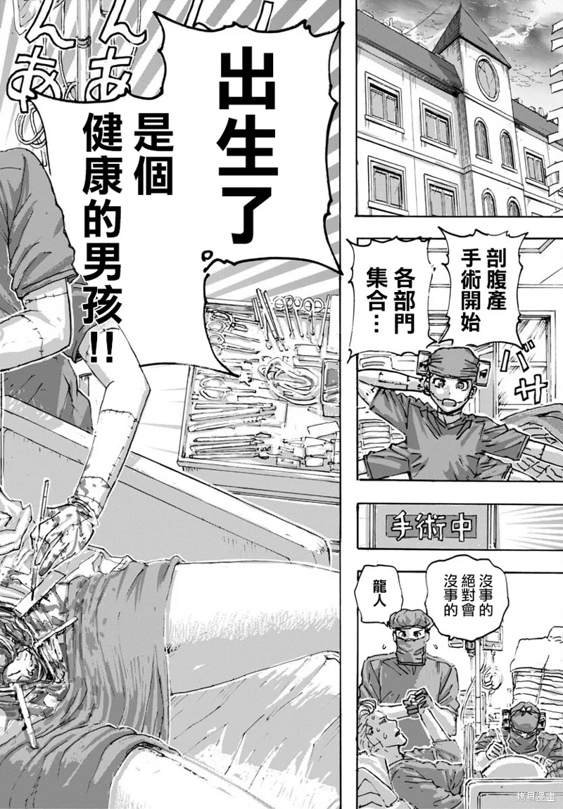 瘋狂怪醫芙蘭2,第57话,第22张