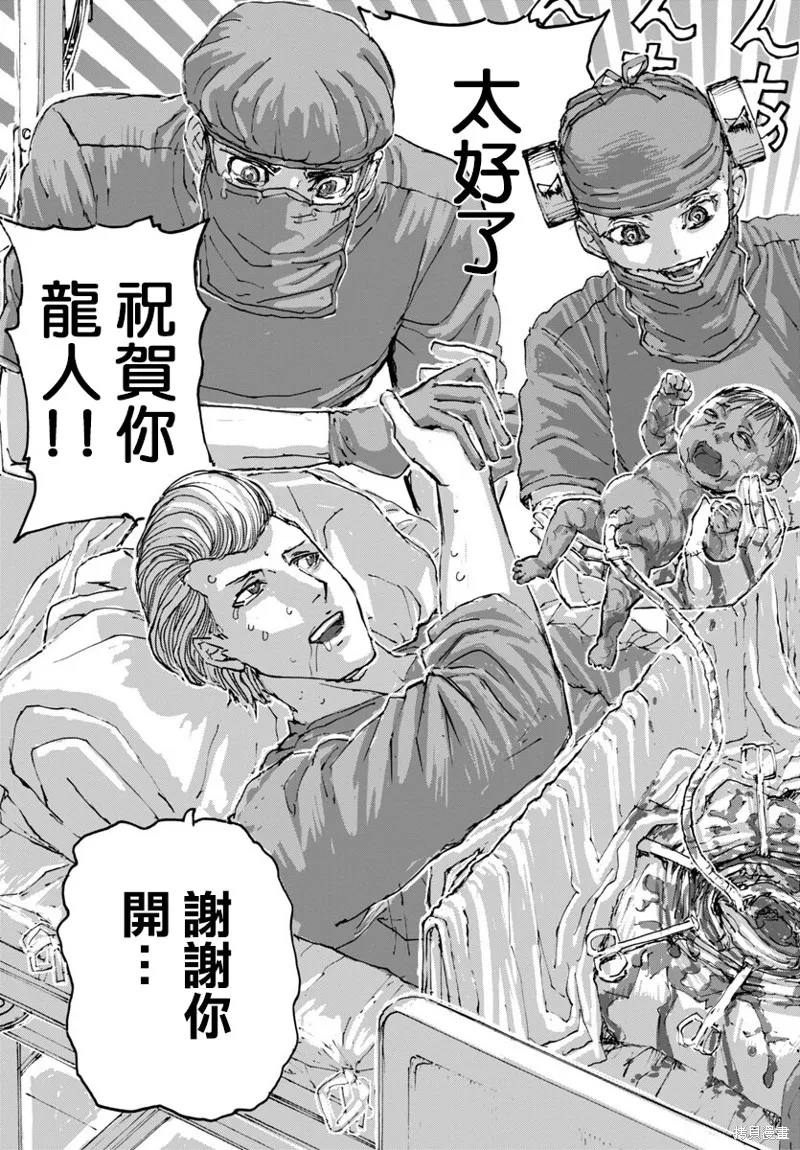 瘋狂怪醫芙蘭2,第57话,第23张