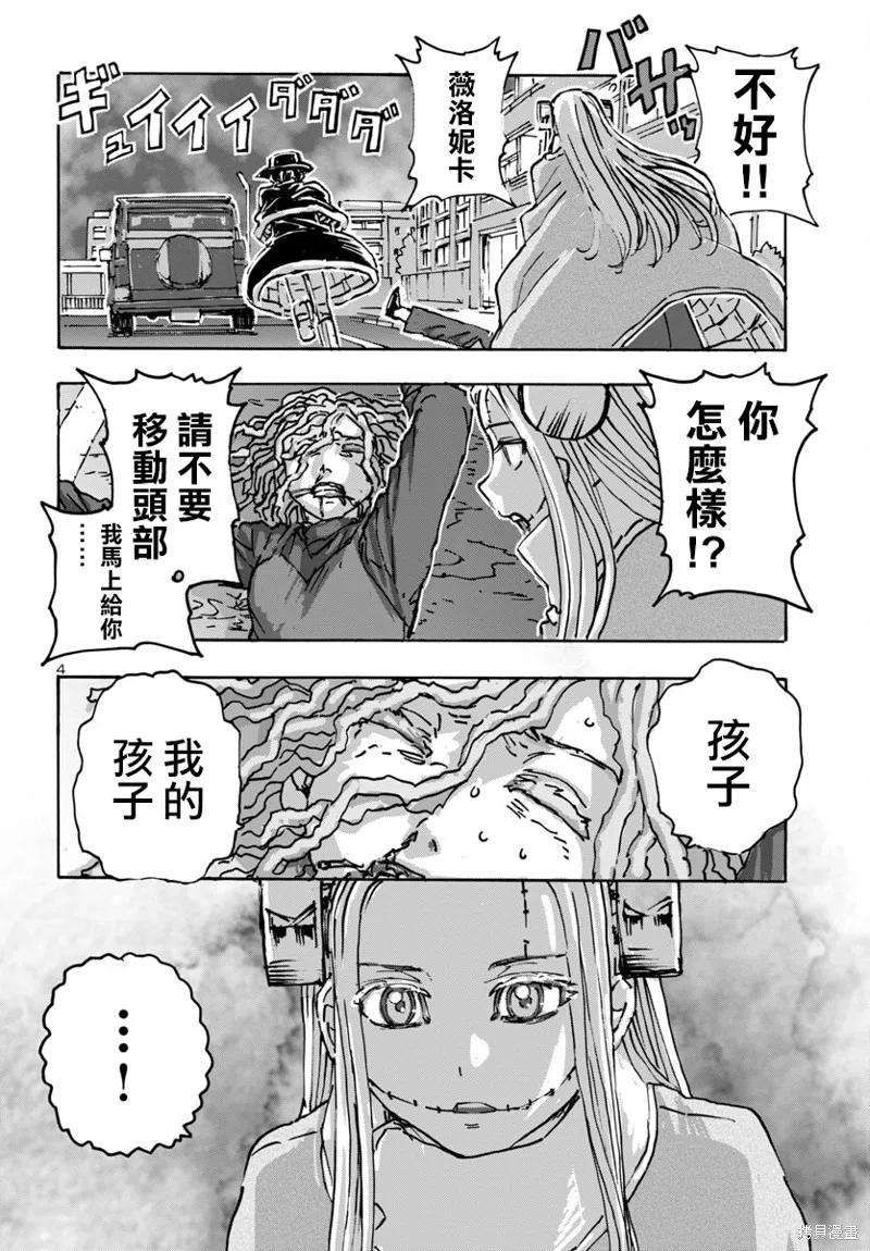 瘋狂怪醫芙蘭2,第57话,第4张