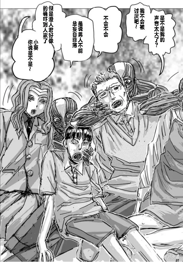瘋狂怪醫芙蘭2,第65话,第21张