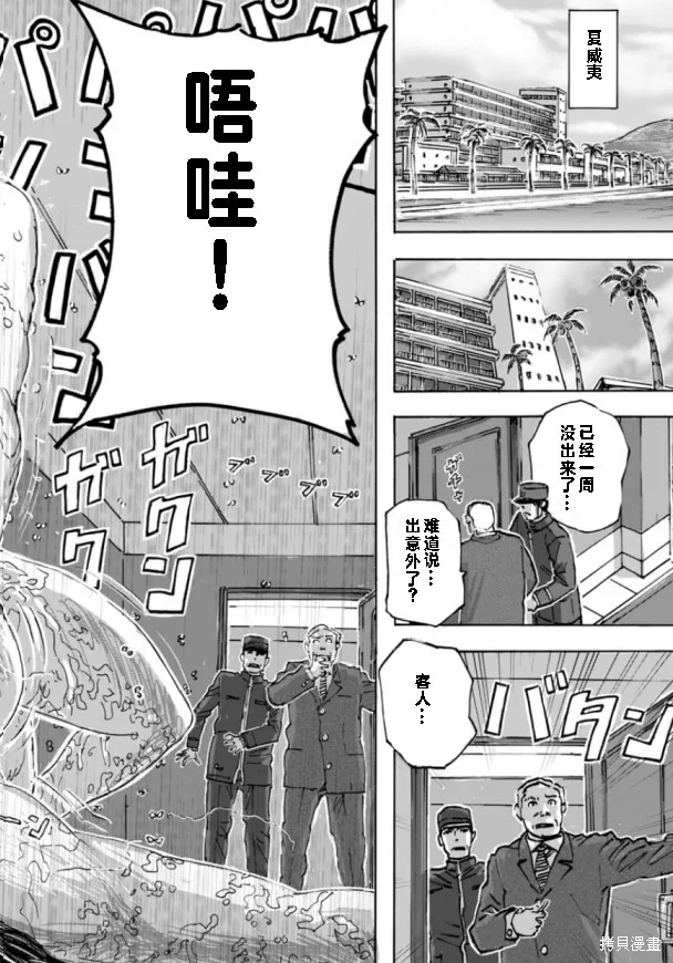 瘋狂怪醫芙蘭2,第60话,第22张