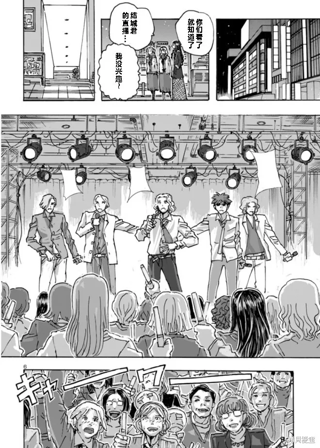 瘋狂怪醫芙蘭2,第60话,第6张