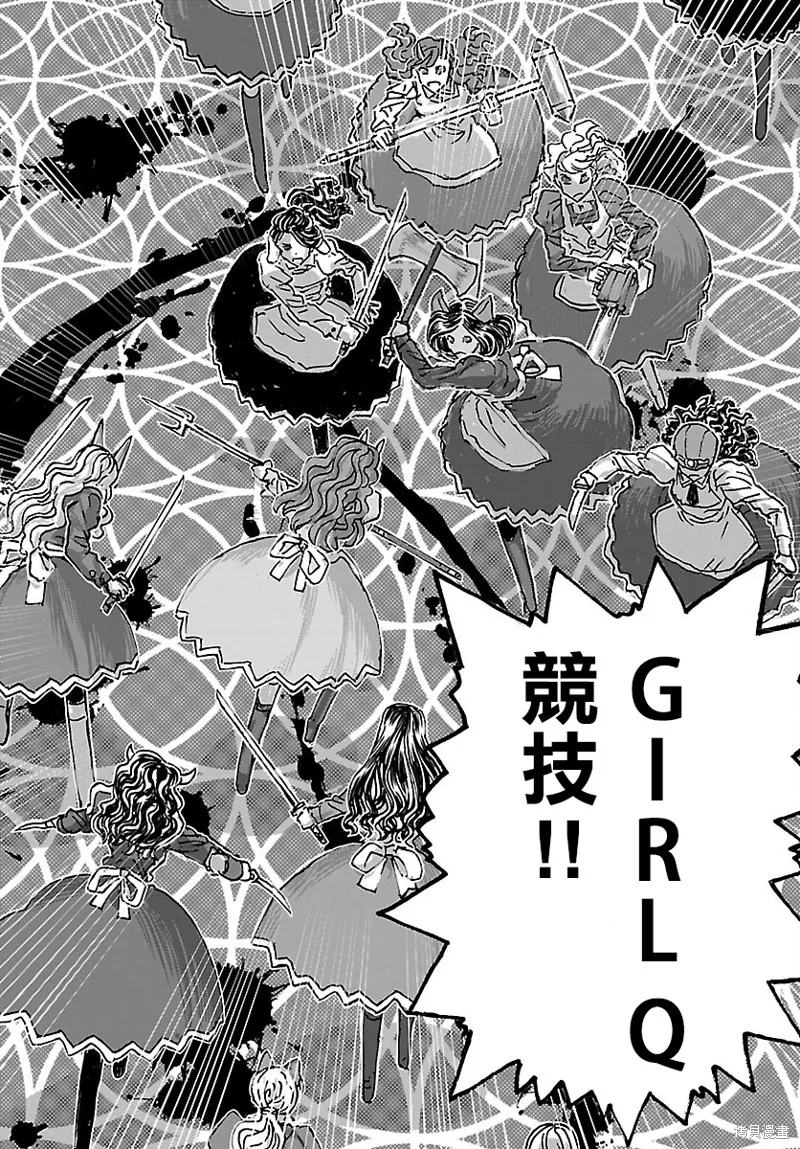 瘋狂怪醫芙蘭2,第47话,第15张