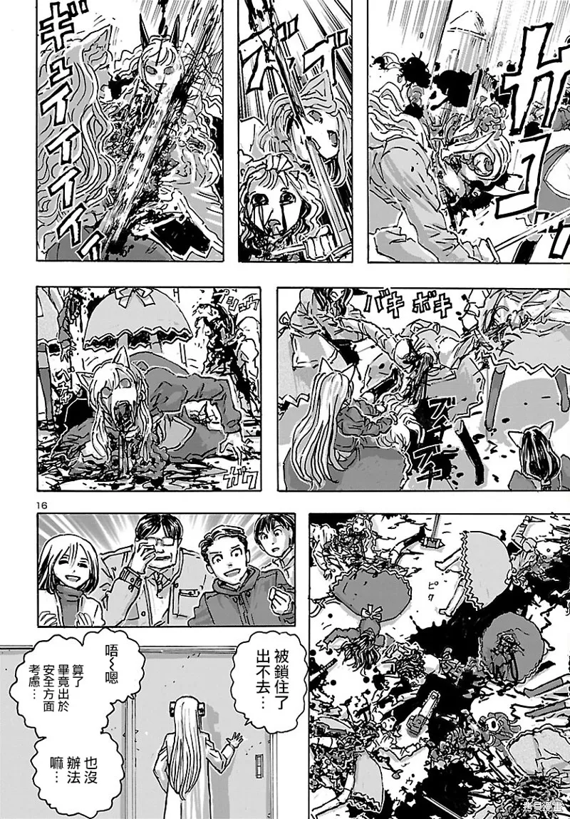 瘋狂怪醫芙蘭2,第47话,第16张