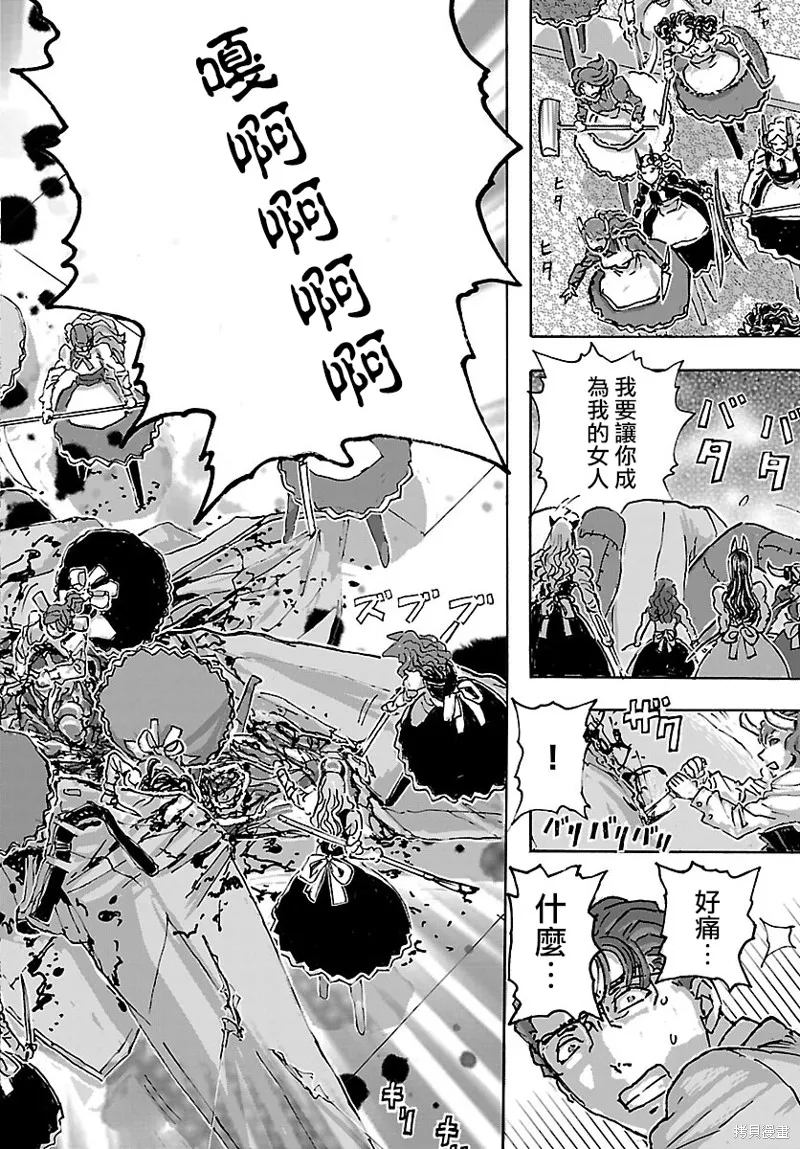 瘋狂怪醫芙蘭2,第47话,第22张