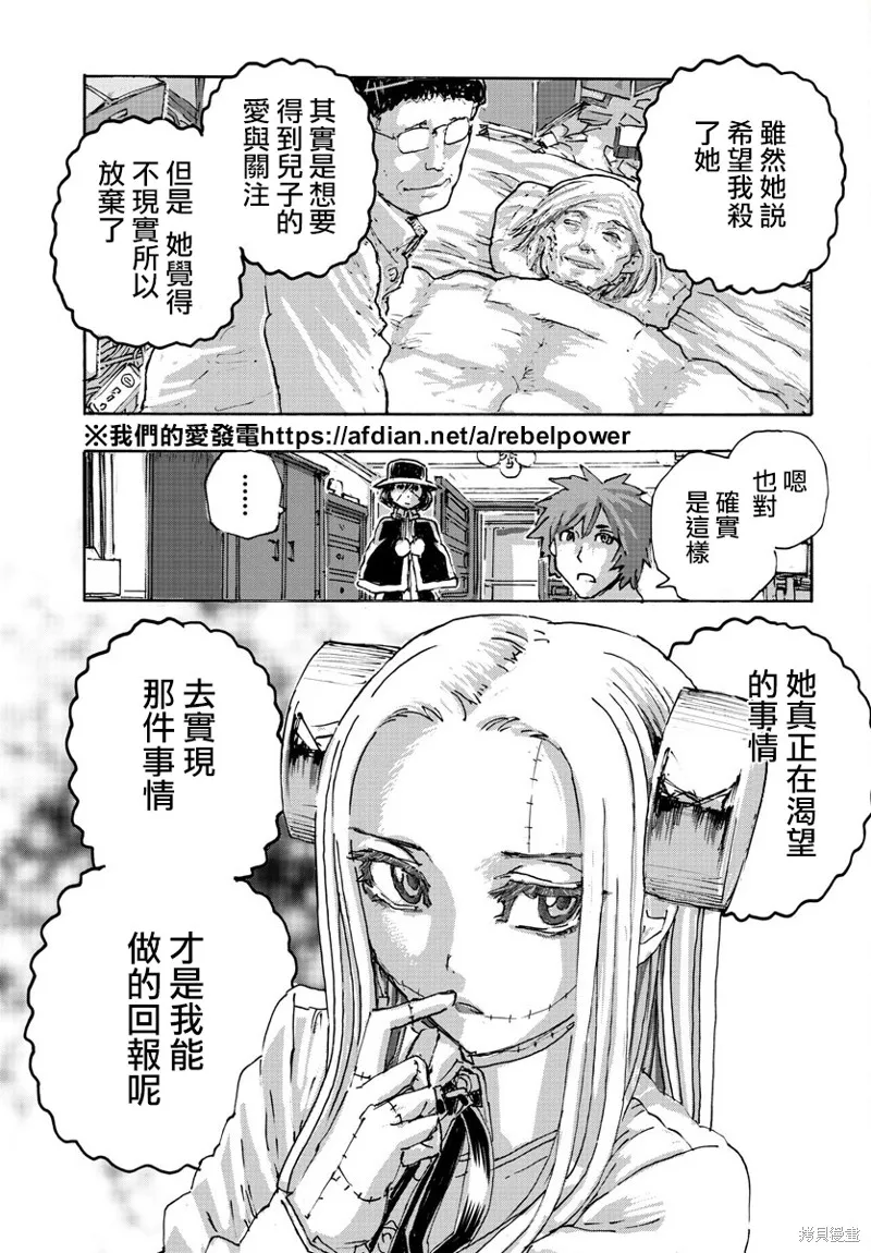 瘋狂怪醫芙蘭2,第49话,第11张