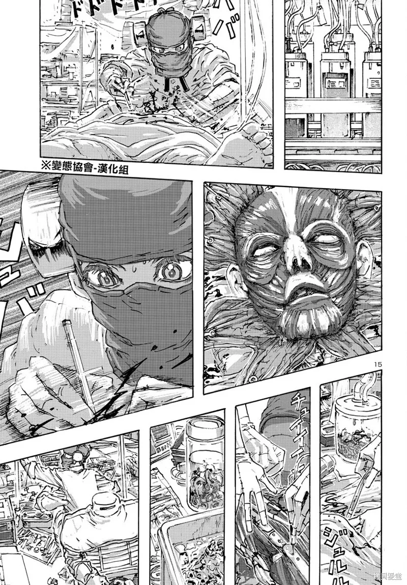 瘋狂怪醫芙蘭2,第49话,第15张