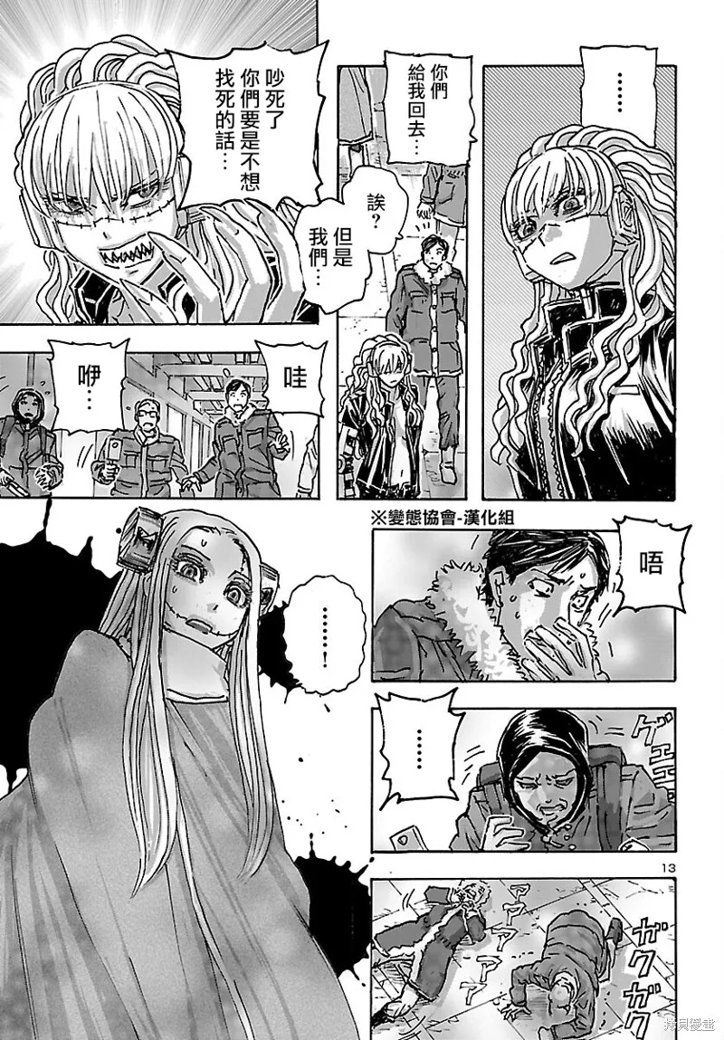 瘋狂怪醫芙蘭2,第46话,第13张